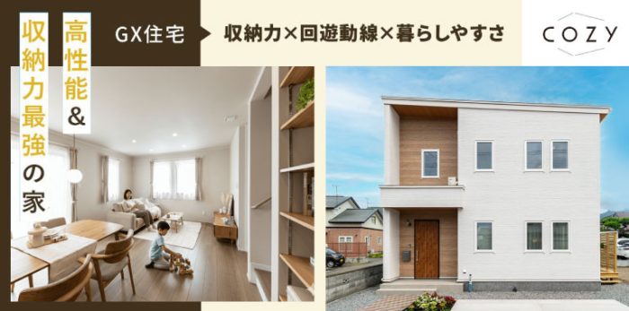 高性能&収納力最強の家-伊達市舟岡町